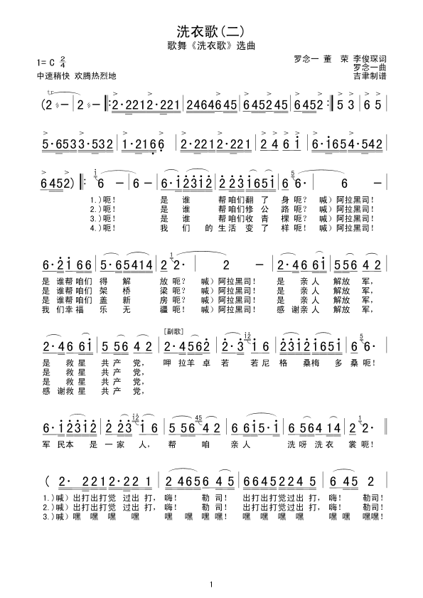>> >> 未分类 >>洗衣歌(二)