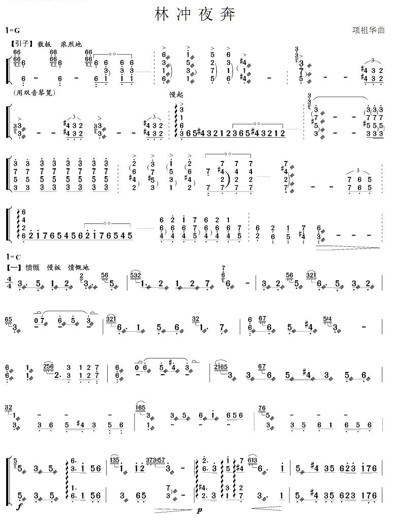 >> >> 未分类 >>林冲夜奔(扬琴曲)