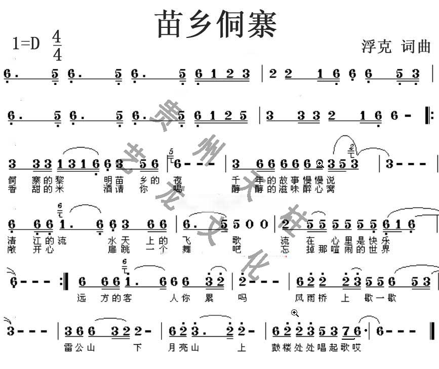 >> >> 未分类 >>苗乡侗寨