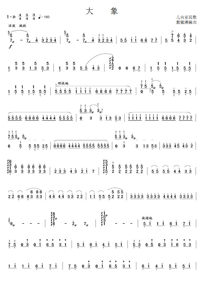 >> >> 未分类 >>大象(扬琴曲)