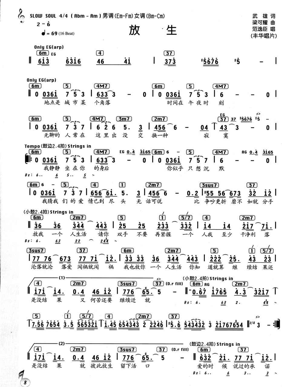 放生 吉他谱-虫虫吉他谱免费下载