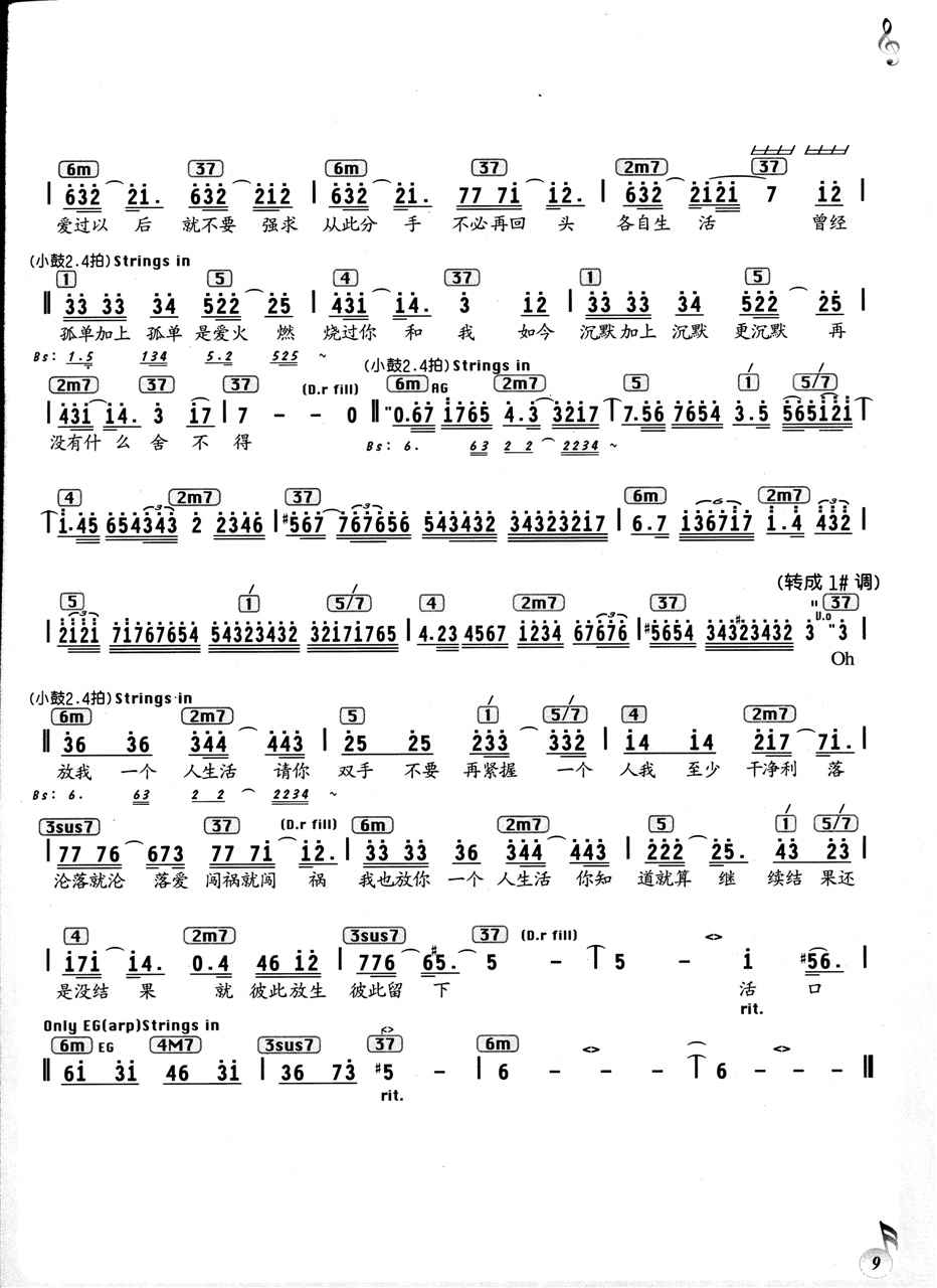 放生 吉他谱-虫虫吉他谱免费下载