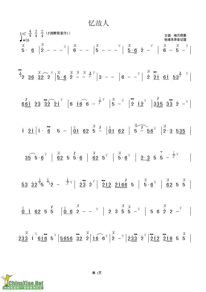 >> >> 未分类 >>忆故人