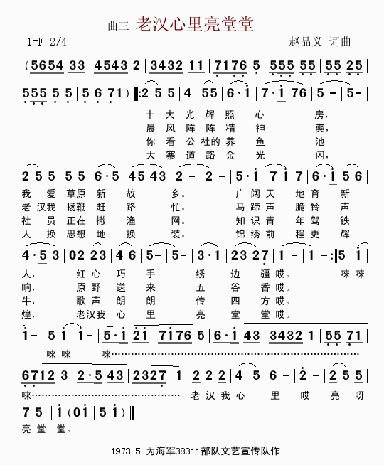 表演唱 草原新貌三 吉他谱-虫虫吉他谱免费下载
