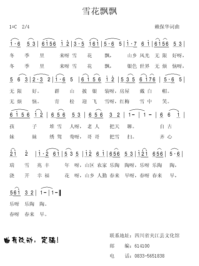 >> >> 未分类 >>雪花飘飘