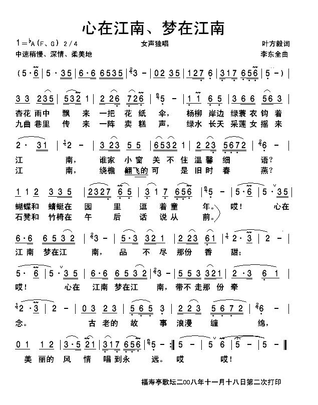 心在江南梦在江南(清晰版) 吉他谱-虫虫吉他谱免费下载