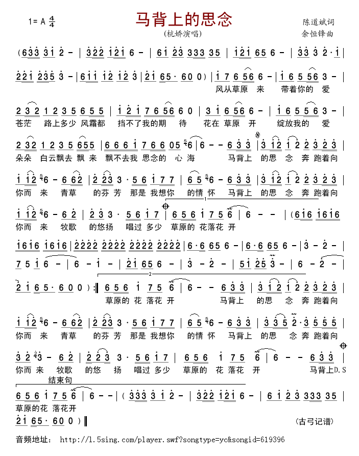 >> >> 杭娇 >>马背上的思念