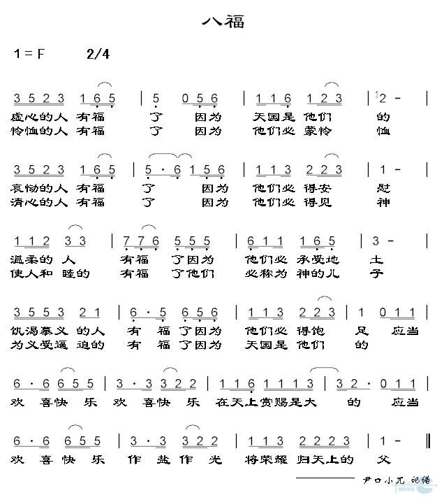 >> >> 未分类 >>八福