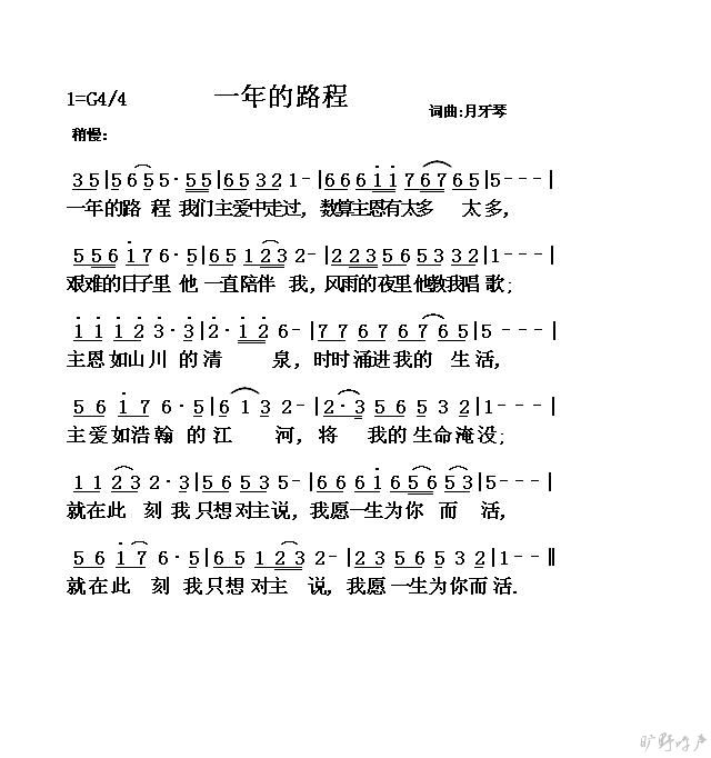 一年的路程 吉他谱-虫虫吉他谱免费下载