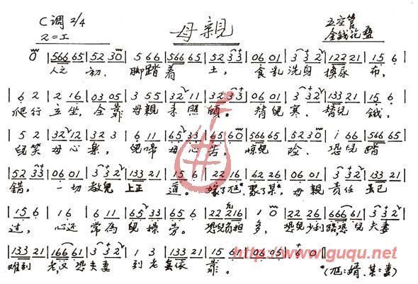 >> >> 未分类 >>母亲 南音曲谱