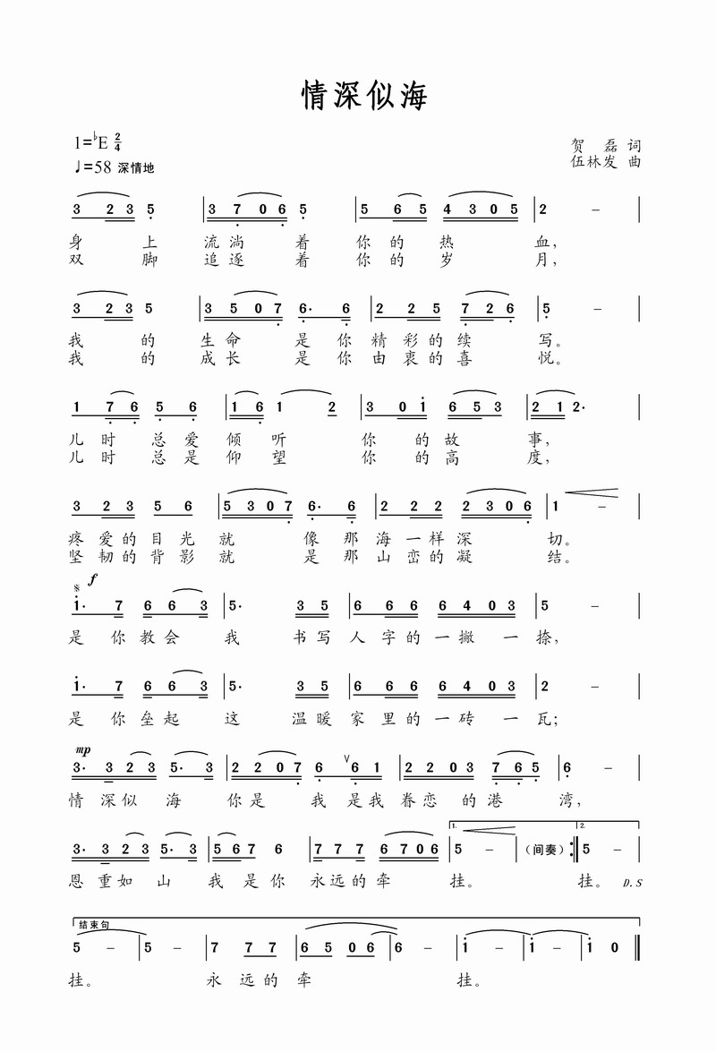 >> >> 于文华 >>情深似海