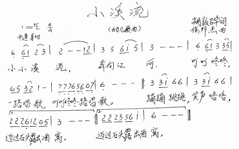 >> >> 未分类 >>小溪流