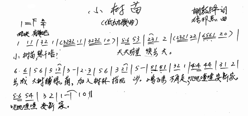 >> >> 未分类 >>小树苗