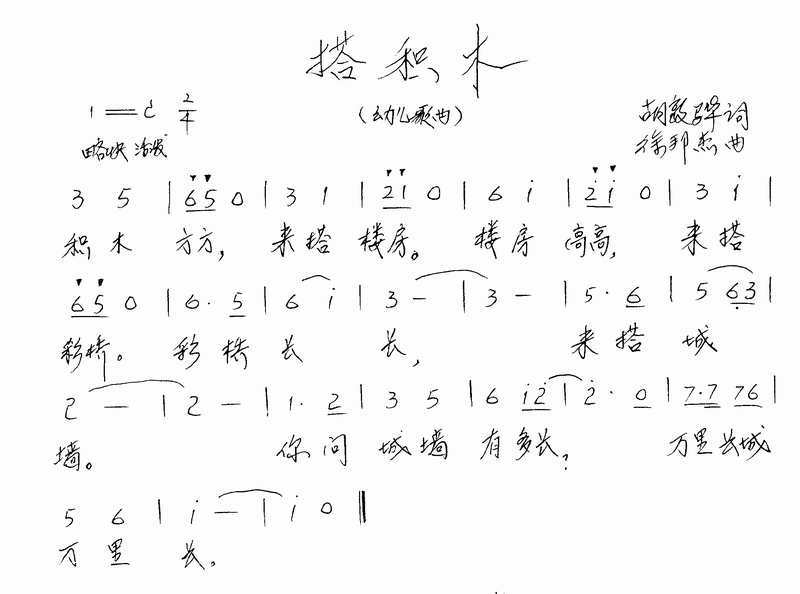 >> >> 未分类 >>搭积木