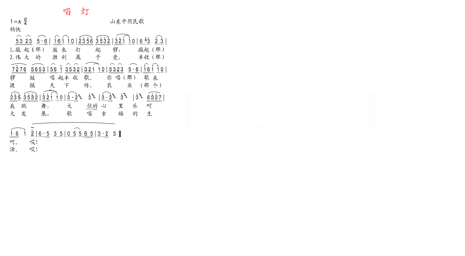 唱灯 吉他谱-虫虫吉他谱免费下载