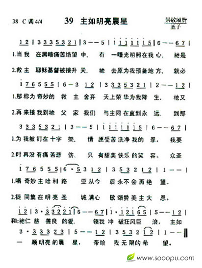 >> >> 未分类 >>39 主如明亮晨星