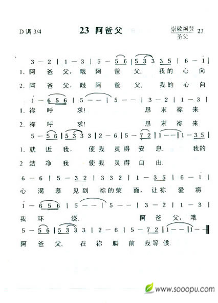 23 阿爸父 吉他谱-虫虫吉他谱免费下载