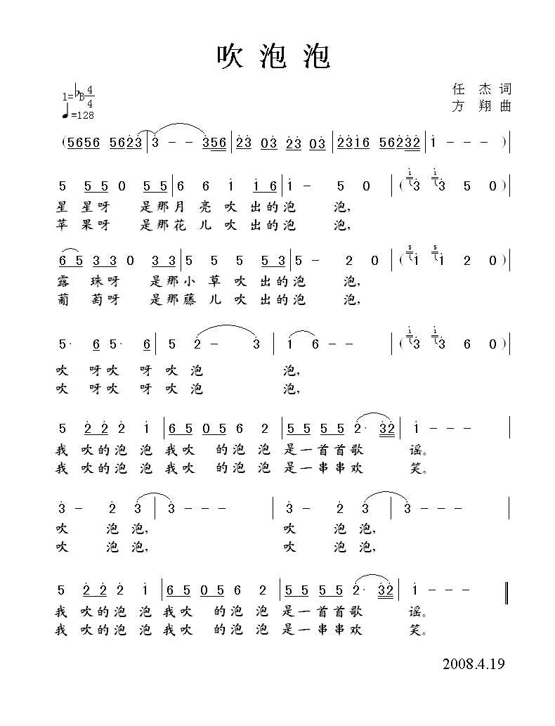 >> >> 未分类 >>吹泡泡