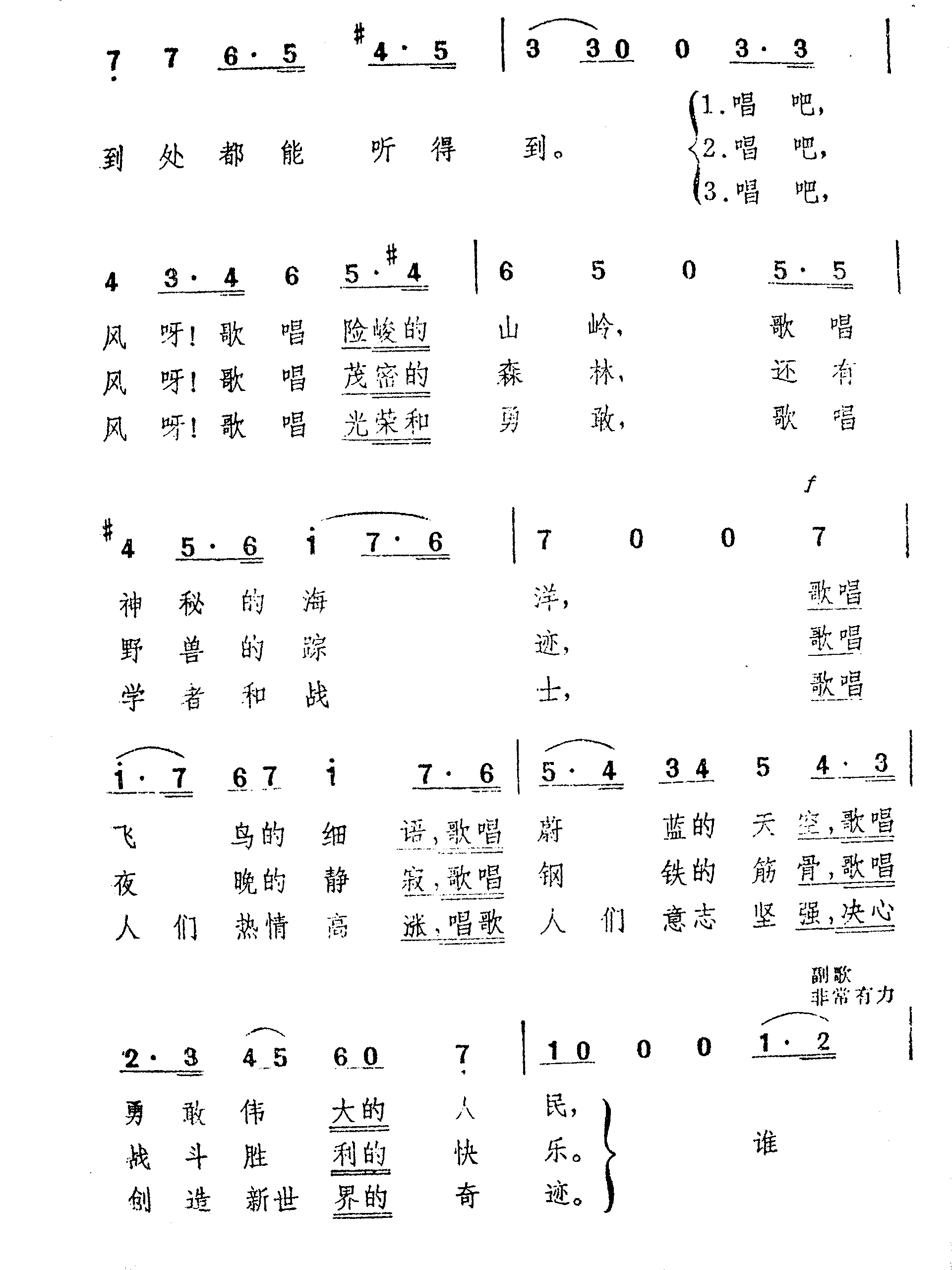 风之歌 吉他谱-虫虫吉他谱免费下载