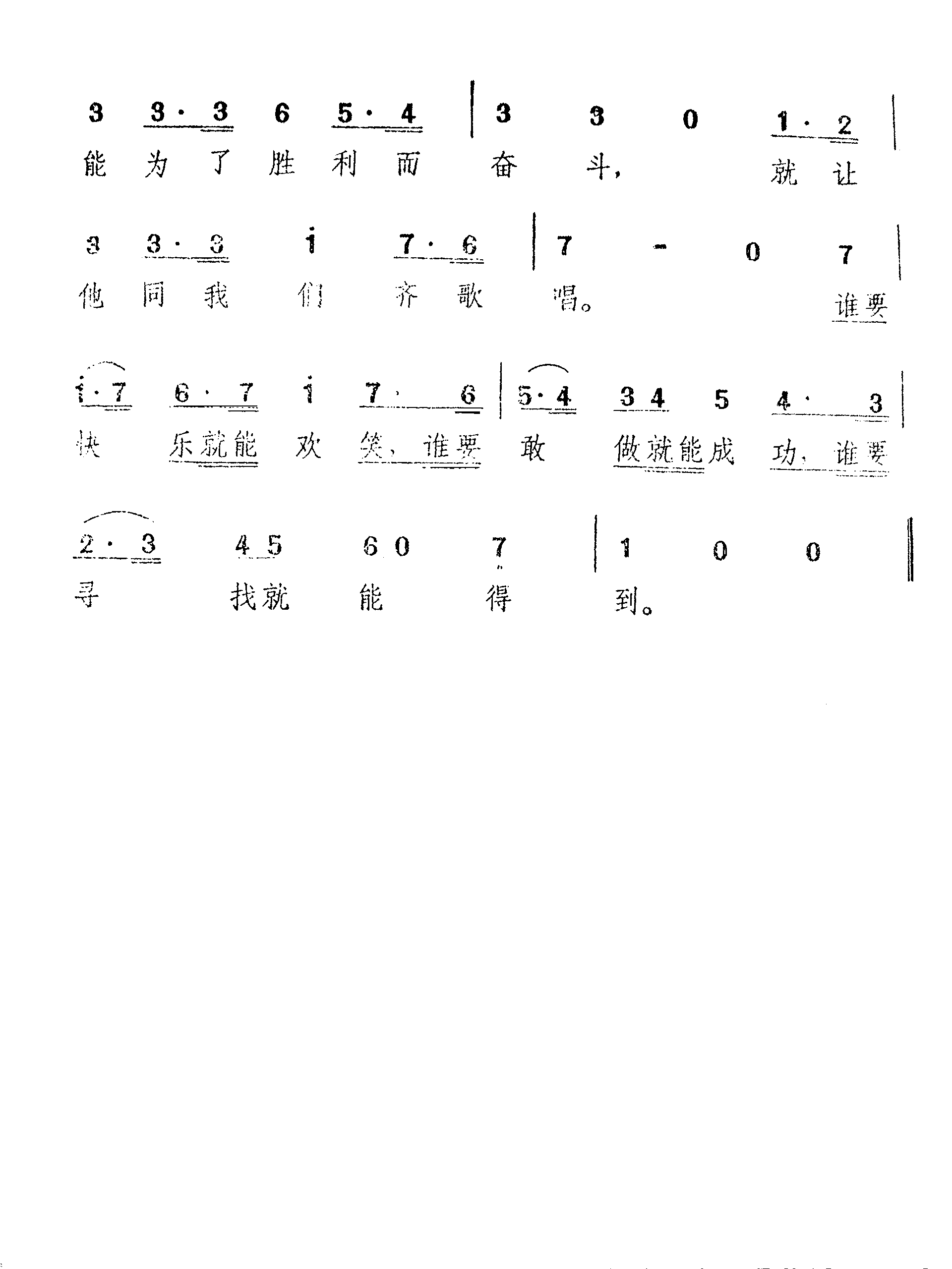 风之歌 吉他谱-虫虫吉他谱免费下载