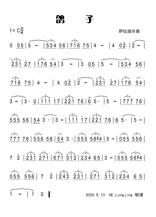 鸽子 吉他谱-虫虫吉他谱免费下载