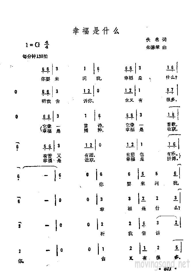 >> >> 未分类 >>幸福是什么