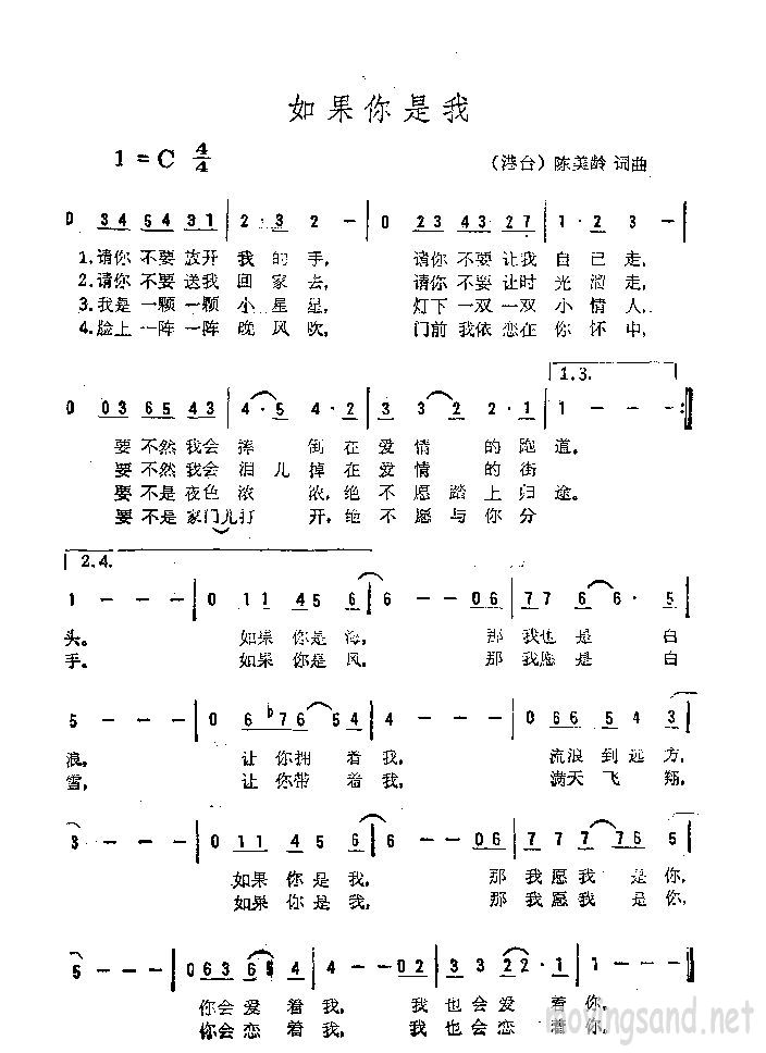 如果你是我 简谱-虫虫吉他谱免费下载