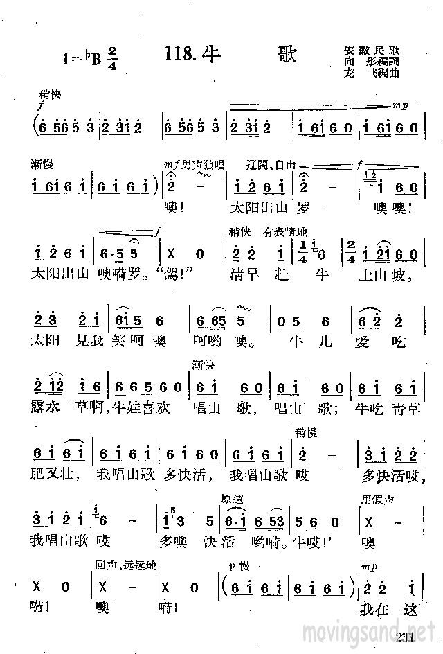 >> >> 未分类 >>牛歌