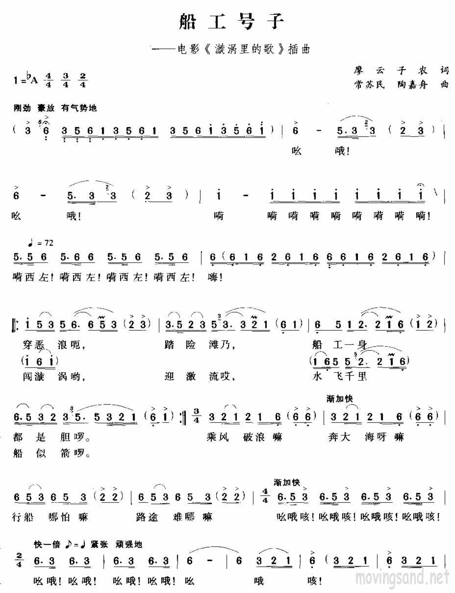 >> >> 未分类 >>船工号子