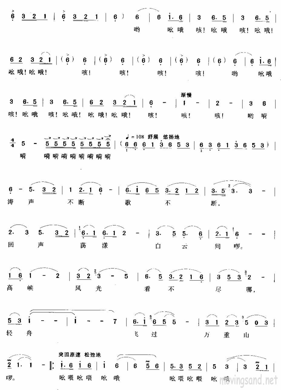 >> >> 未分类 >>船工号子