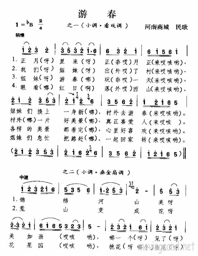 游春(之一) 河南民歌 吉他谱-虫虫吉他谱免费下载