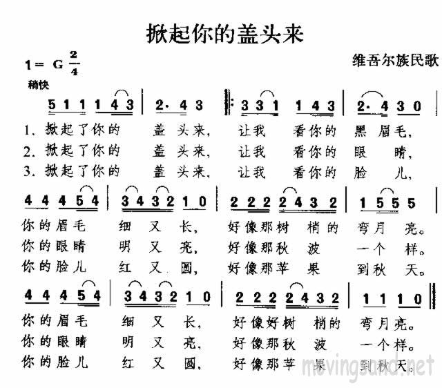 >> >> 未分类 >>掀起你的盖头来 维吾尔族民歌