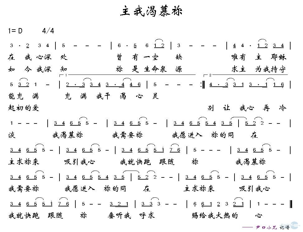 >> >> 未分类 >>主我渴慕你