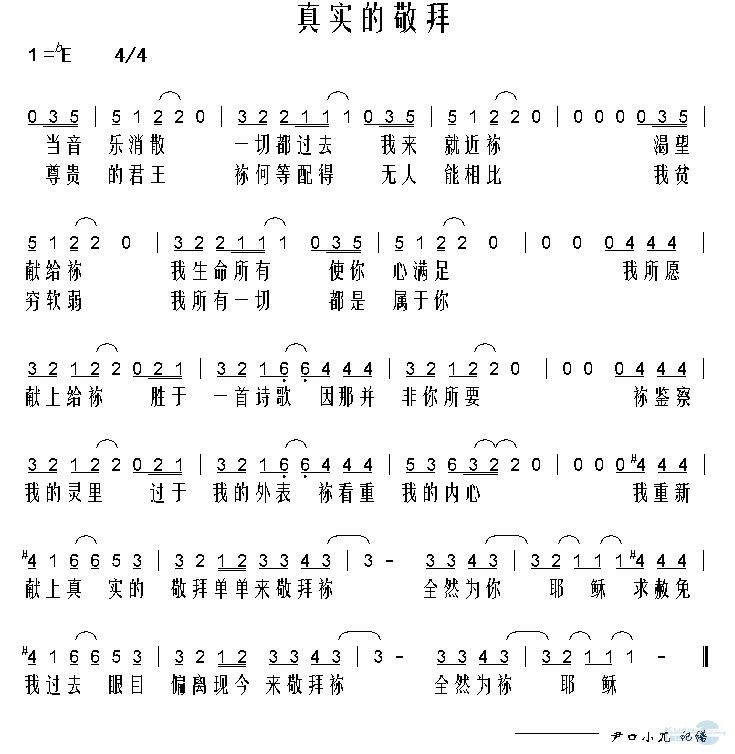>> >> 未分类 >>真实的敬拜