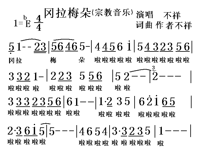 >> >> 未分类 >>宗教音乐冈拉梅朵