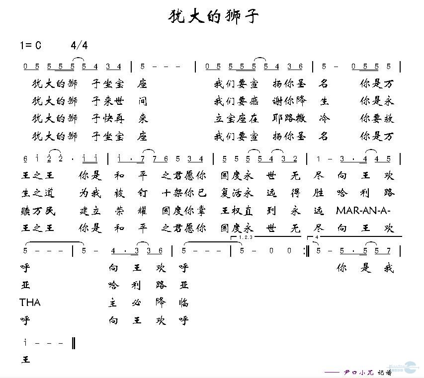 犹大的狮子 吉他谱-虫虫吉他谱免费下载