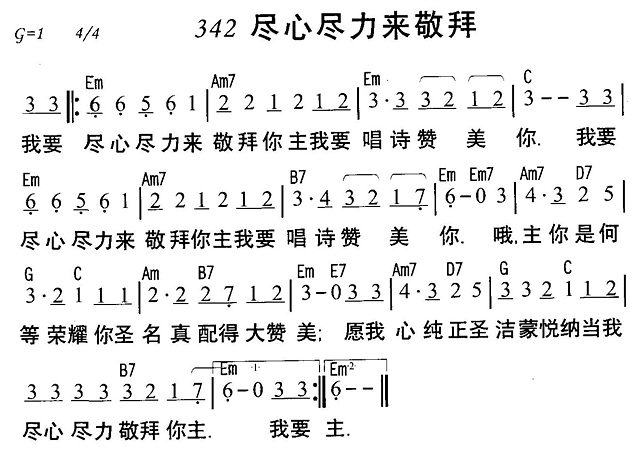 >> >> 未分类 >>尽心尽力来敬拜