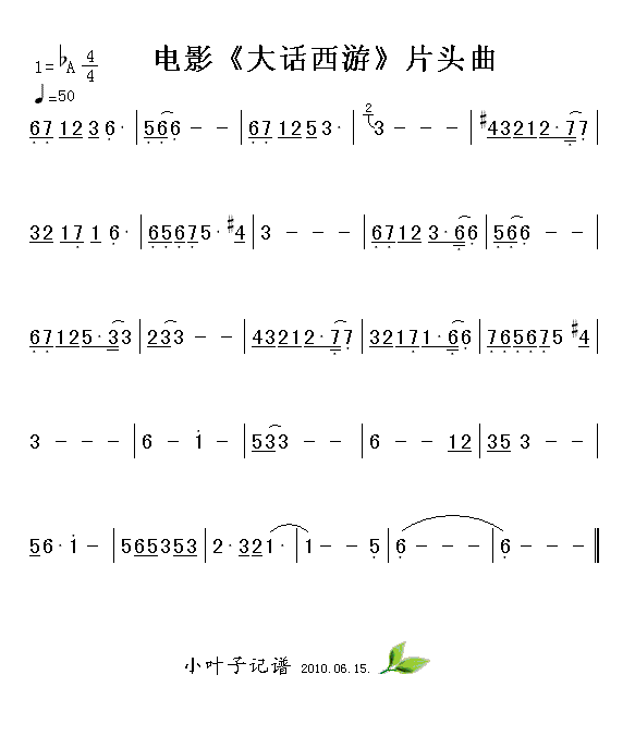 电影《大话西游》片头曲 吉他谱-虫虫吉他谱免费下载