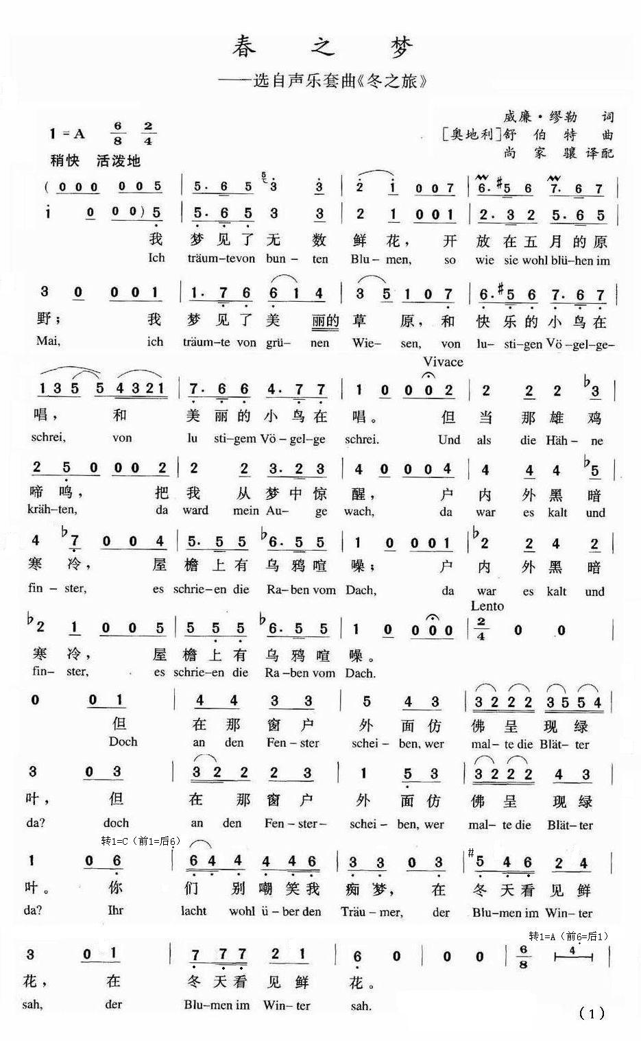 >> >> 未分类 >>春之梦—舒伯特