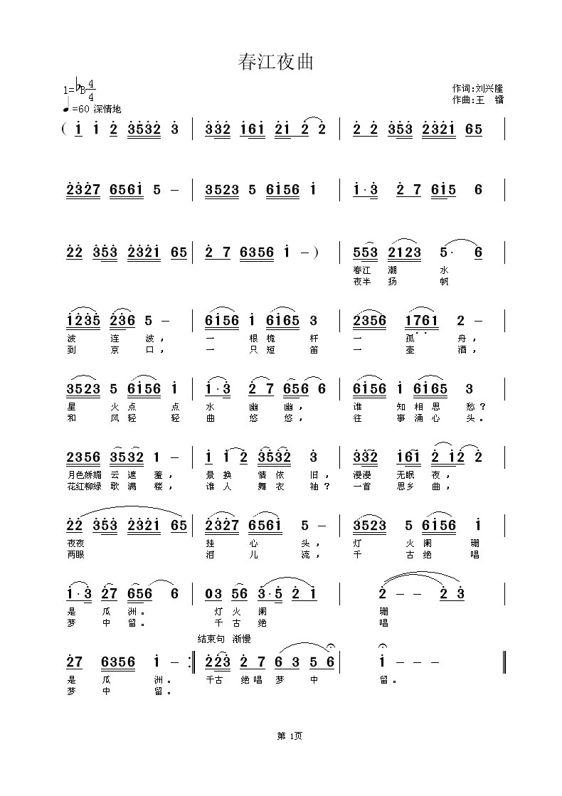>> >> 未分类 >>春江夜曲