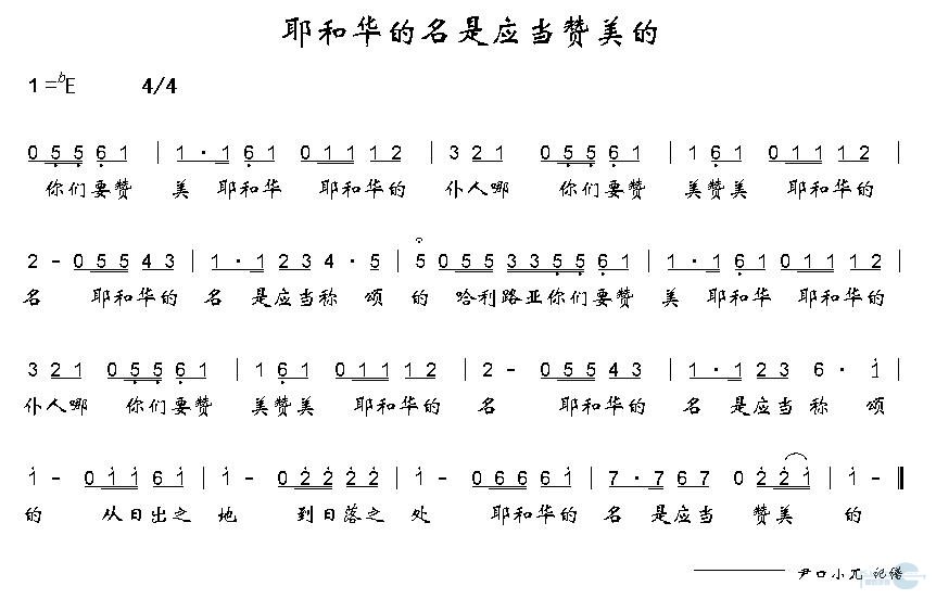 >> >> 未分类 >>耶和华的名是应当赞美的