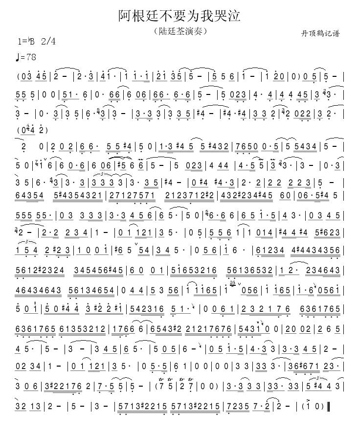 阿根廷不要为我哭泣(萨克斯) 简谱-虫虫吉他谱免费下载