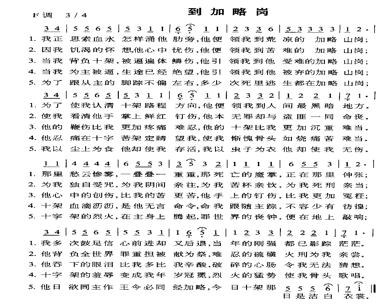>> >> 未分类 >>到加略岗