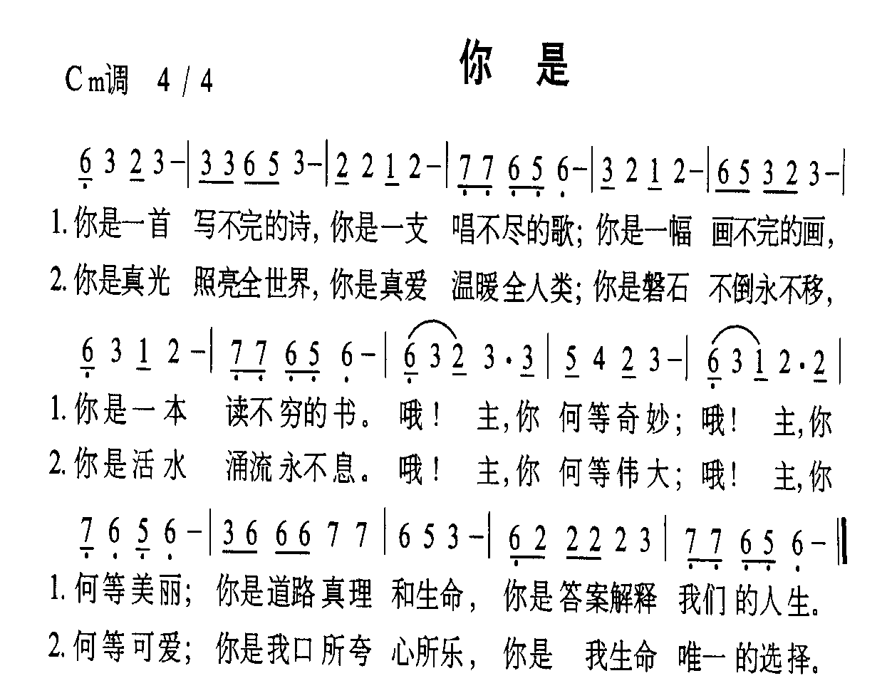 你是 简谱-虫虫吉他谱免费下载