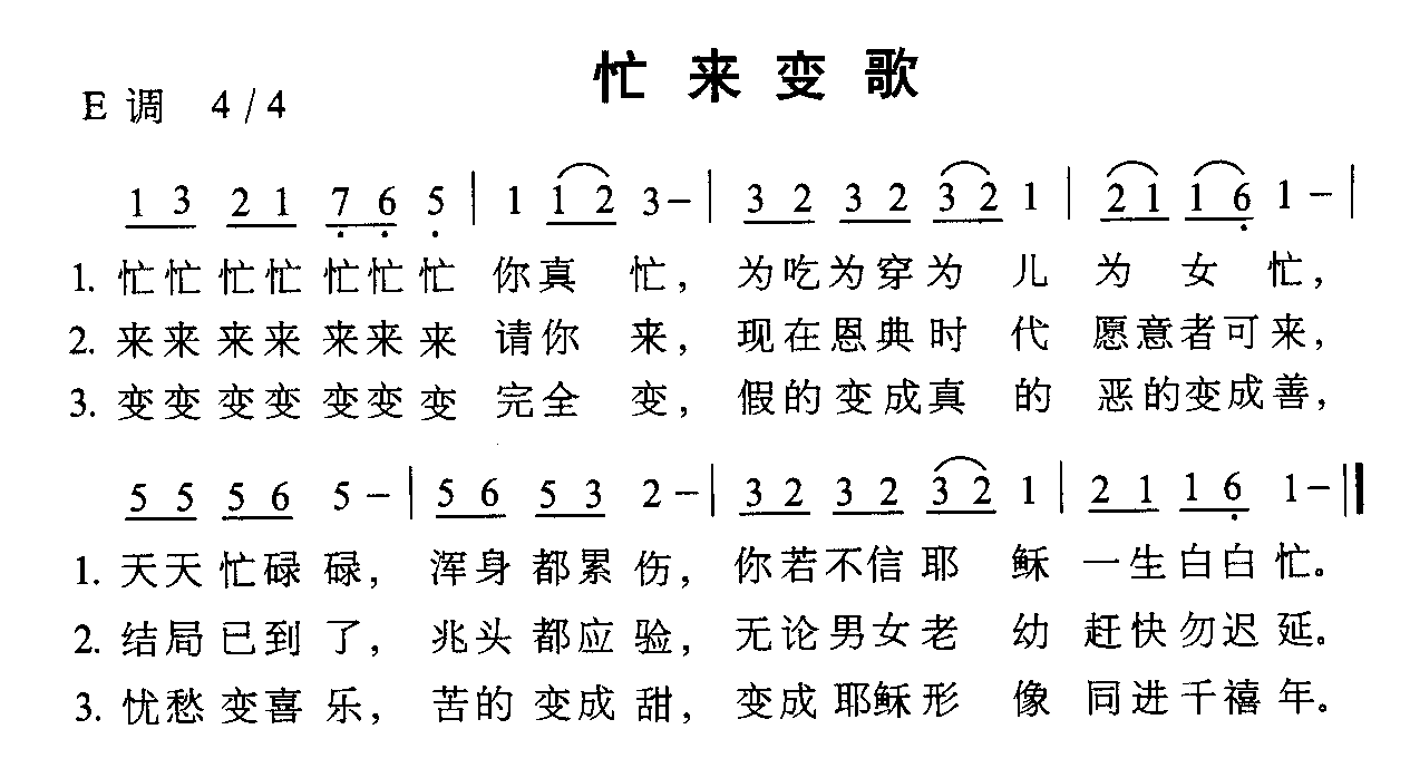 >> >> 未分类 >>忙来变歌