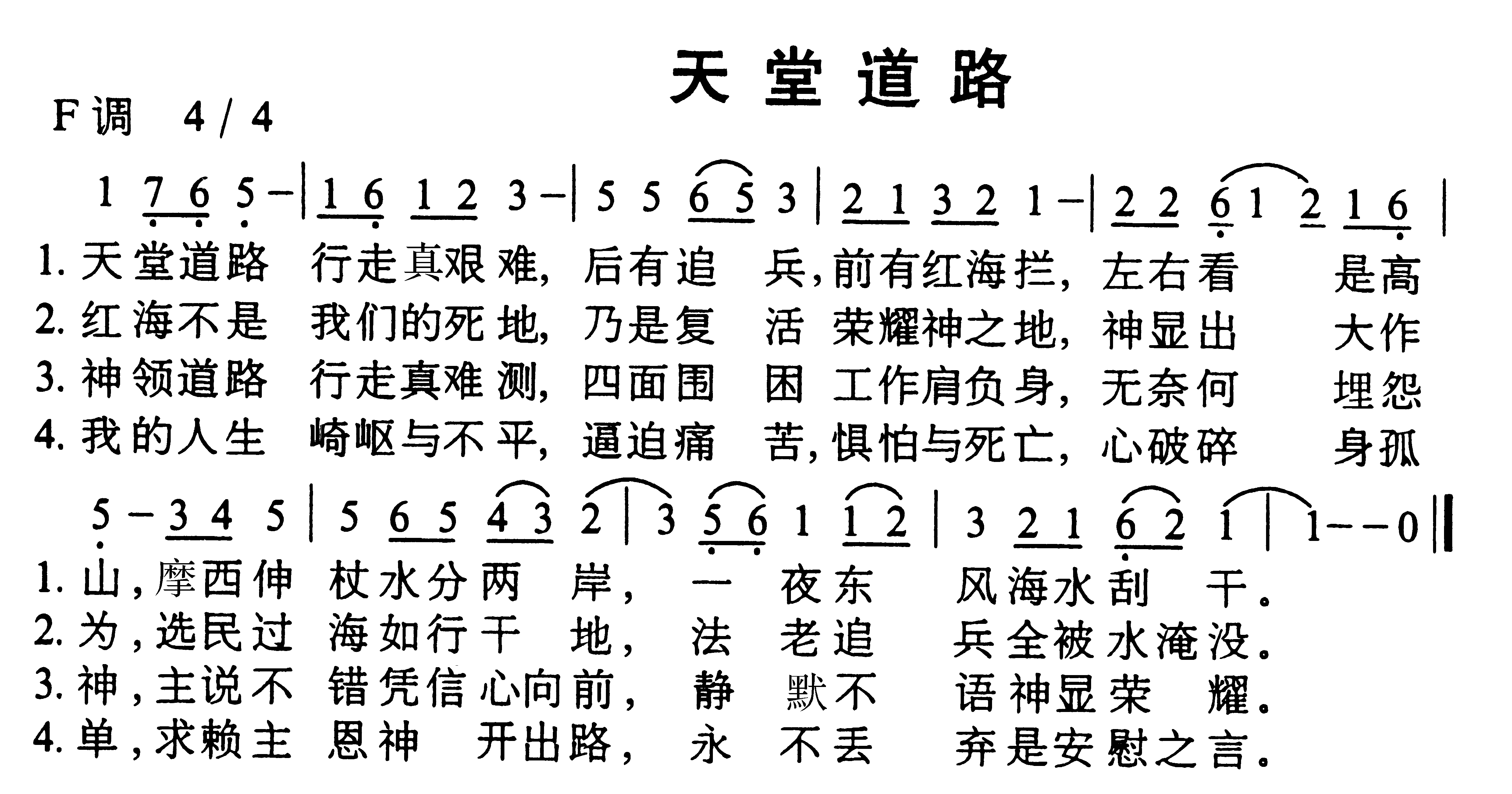>> >> 未分类 >>天堂道路
