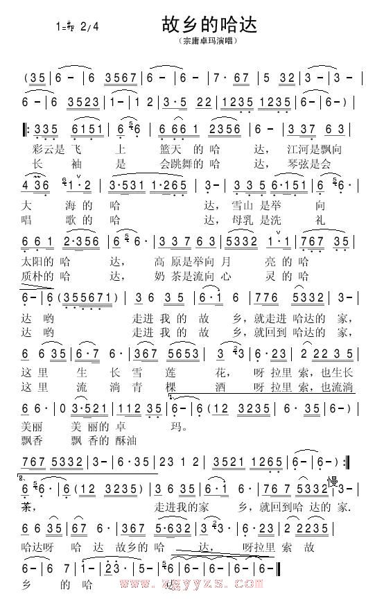 故乡的哈达 吉他谱-虫虫吉他谱免费下载