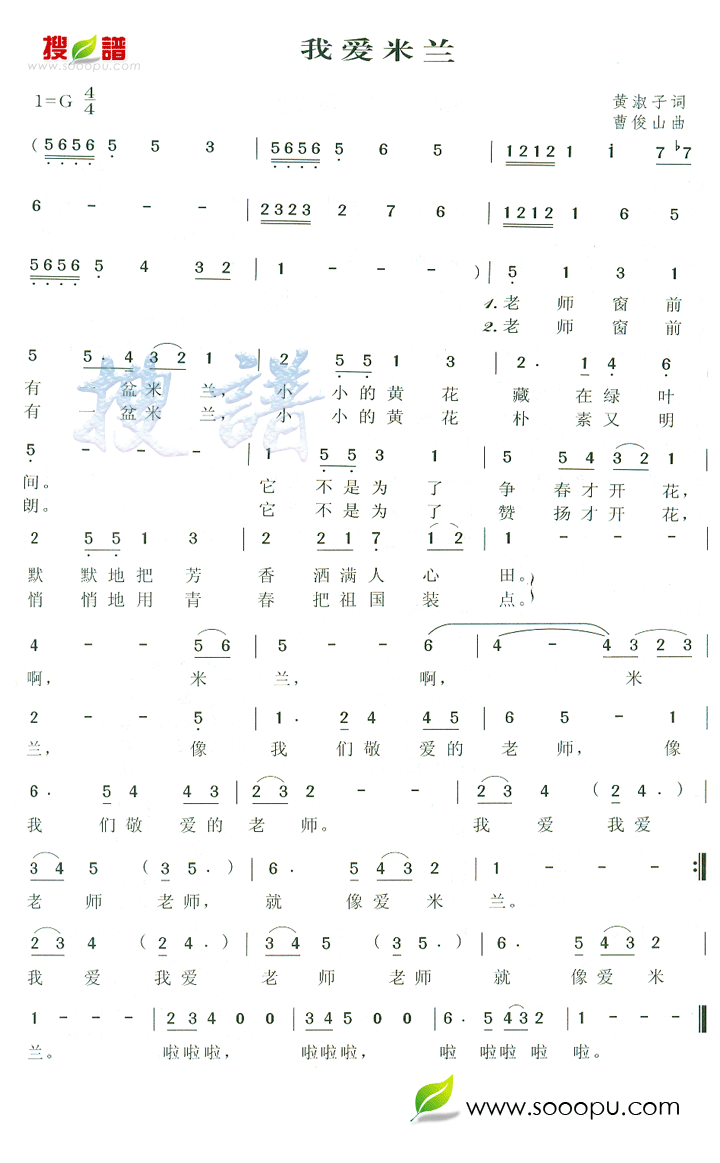 我爱米兰 吉他谱-虫虫吉他谱免费下载