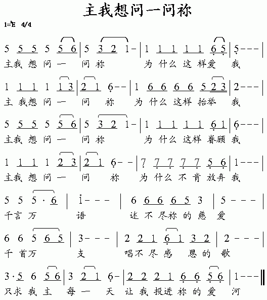 主!我想问一问你 吉他谱-虫虫吉他谱免费下载