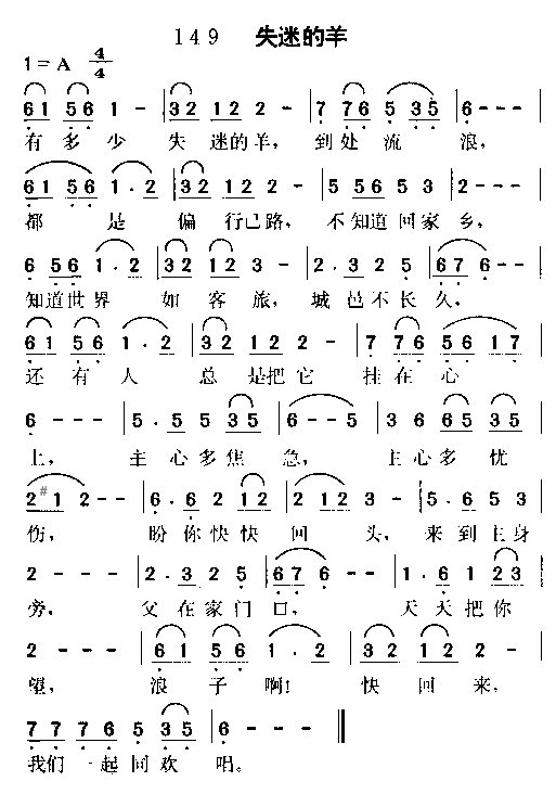 失迷的羊 吉他谱-虫虫吉他谱免费下载